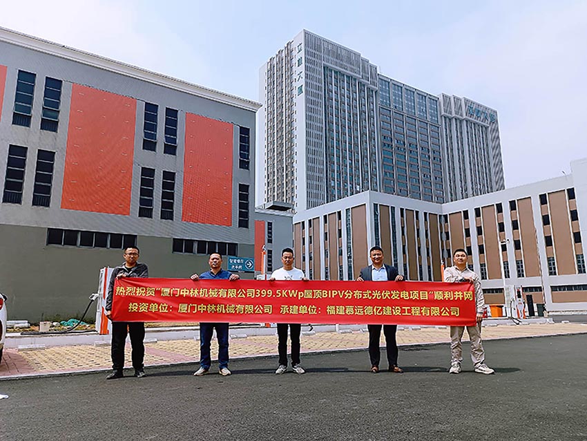Proiectul de generare a energiei fotovoltaice de 400 kW de la Zhonglin Machinery a fost conectat cu succes la rețea