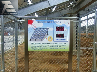 sistem de urmărire solară în Japonia