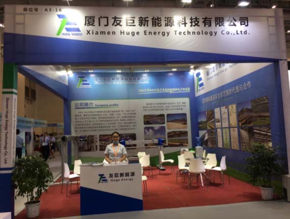 o energie imensă a fost invitată să participe la China Xiamen expoziție internațională pentru inovații ecologice și industria energiei noi