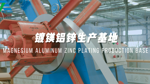 Magneziu aluminiu placare cu zinc Baza de producție de console solare din fier